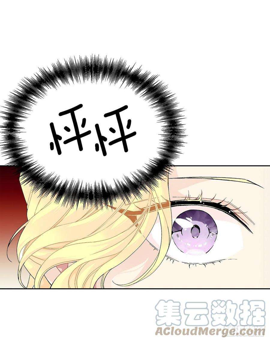 异族侍女逆袭记68.见到巴艾尔