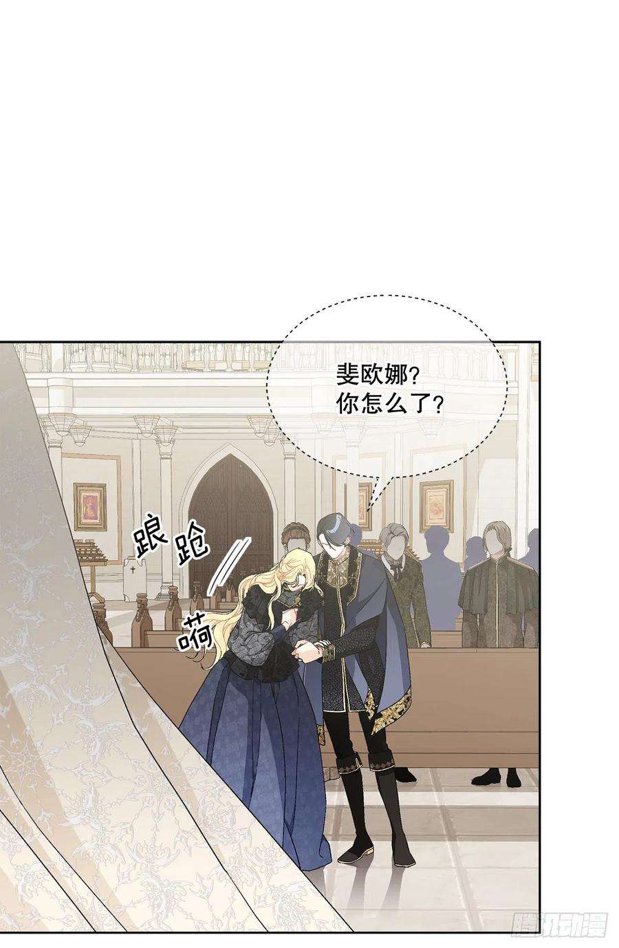 异族侍女逆袭记68.见到巴艾尔