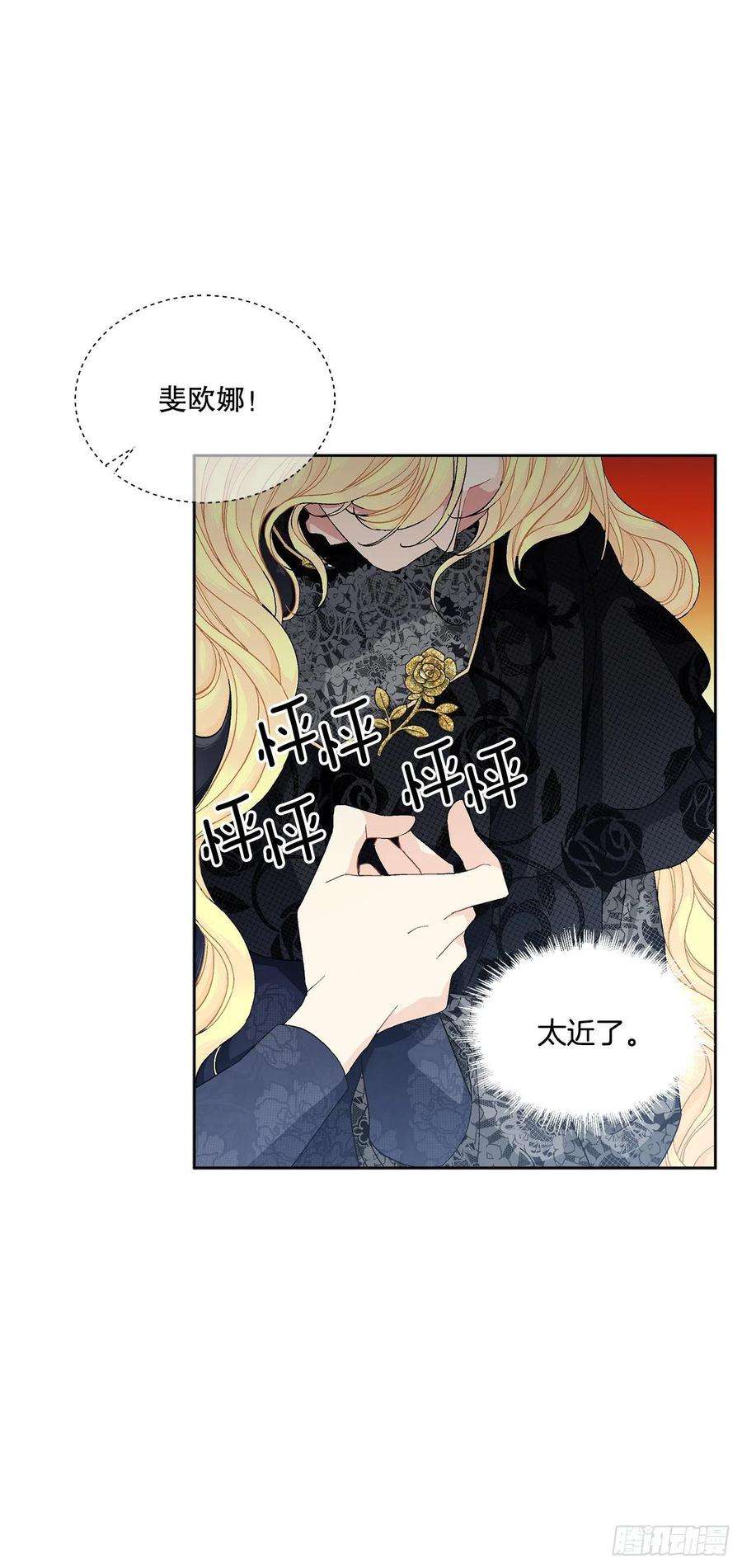 异族侍女逆袭记68.见到巴艾尔