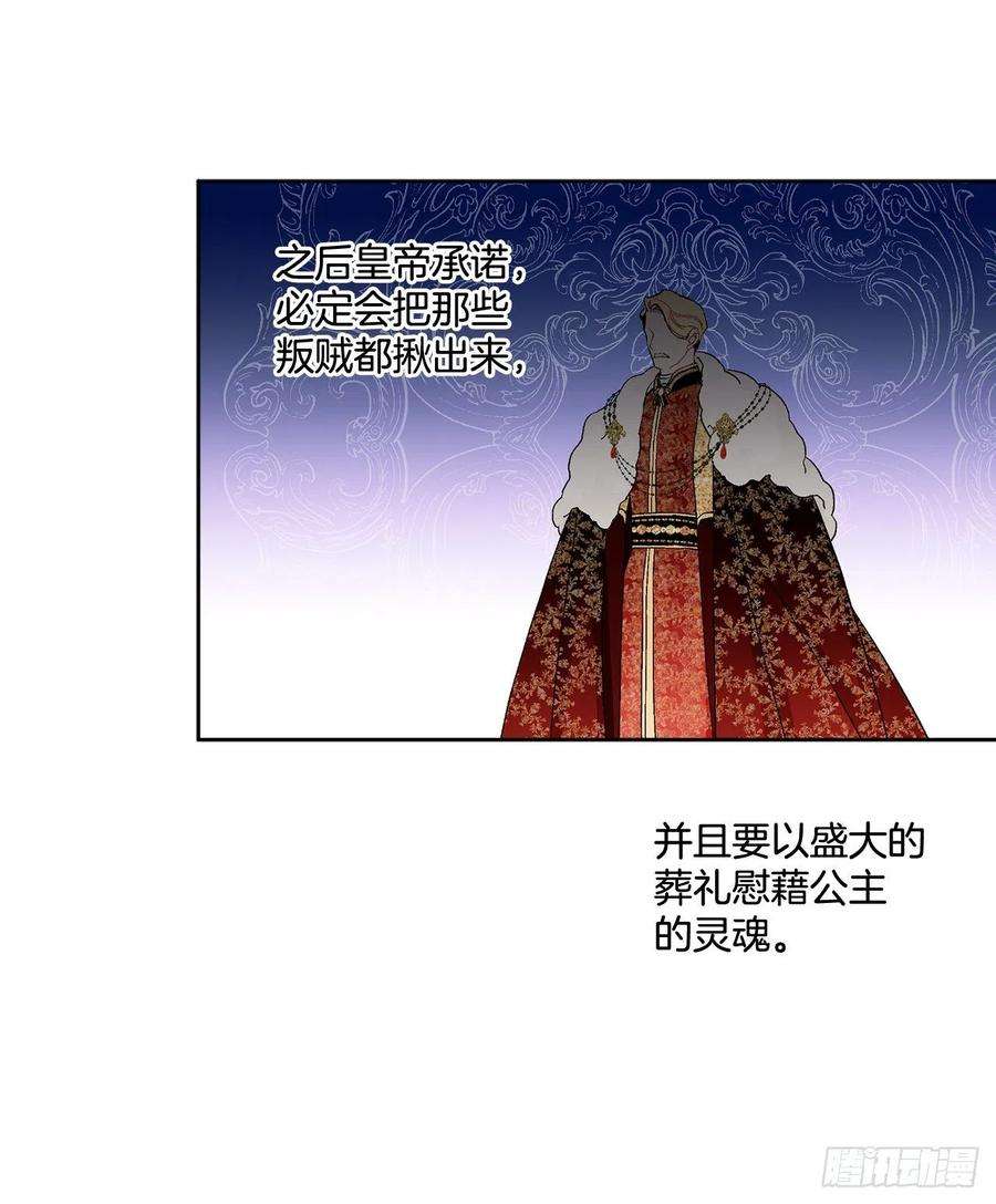 异族侍女逆袭记68.见到巴艾尔