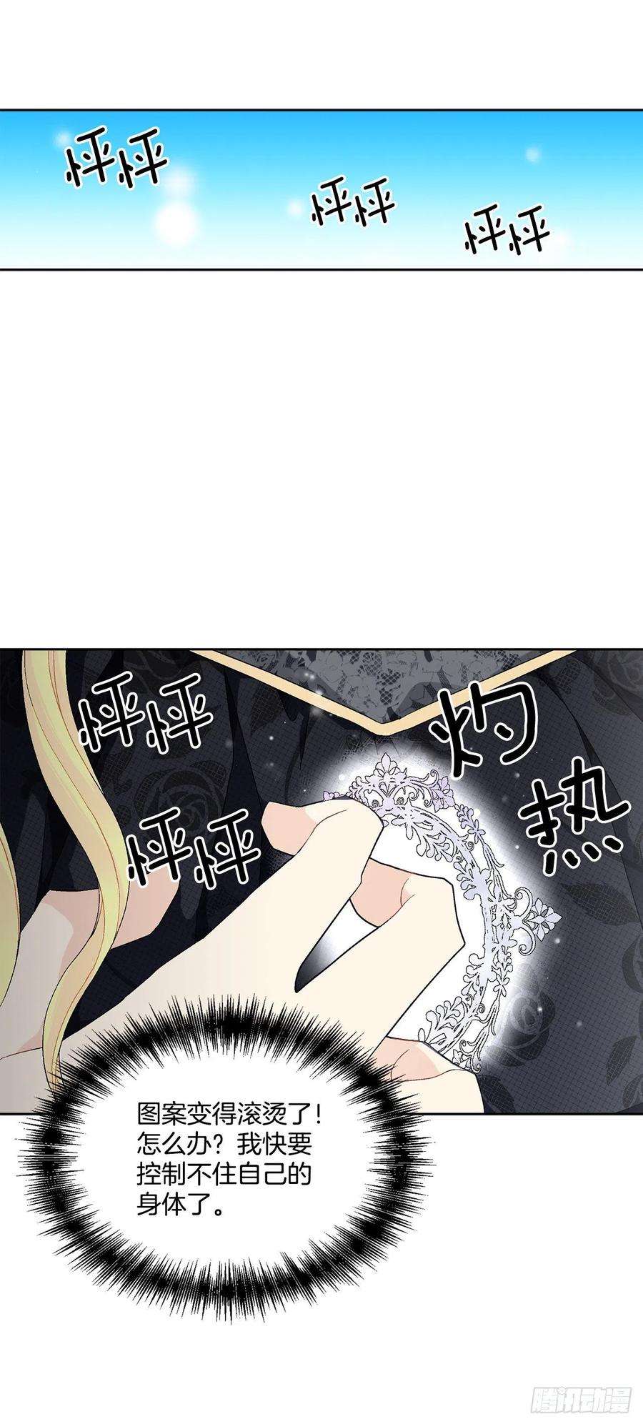 异族侍女逆袭记68.见到巴艾尔