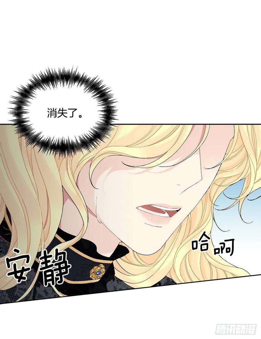异族侍女逆袭记68.见到巴艾尔