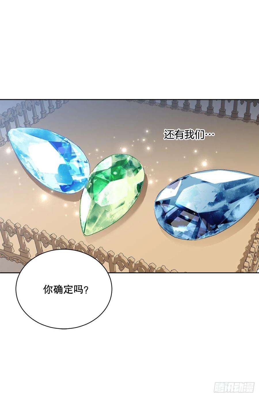 异族侍女逆袭记68.见到巴艾尔