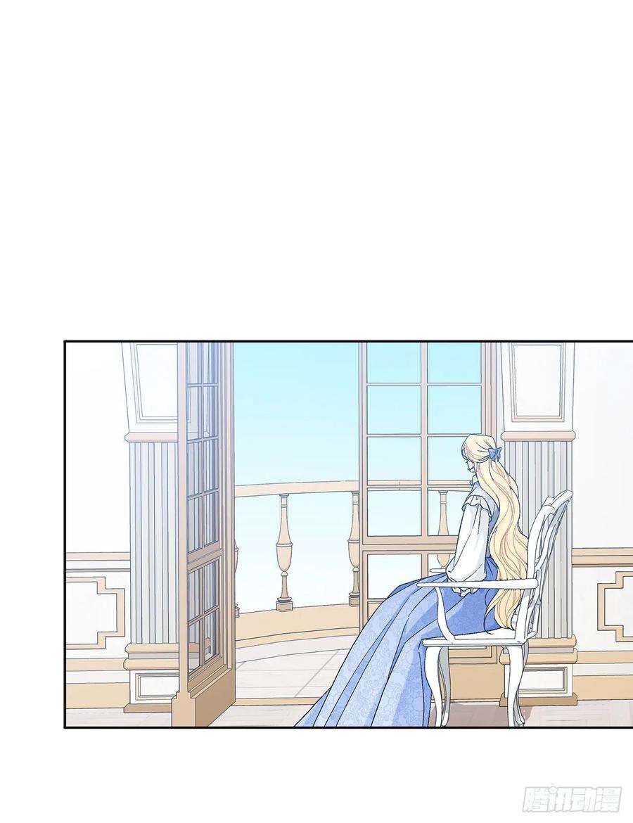 异族侍女逆袭记68.见到巴艾尔