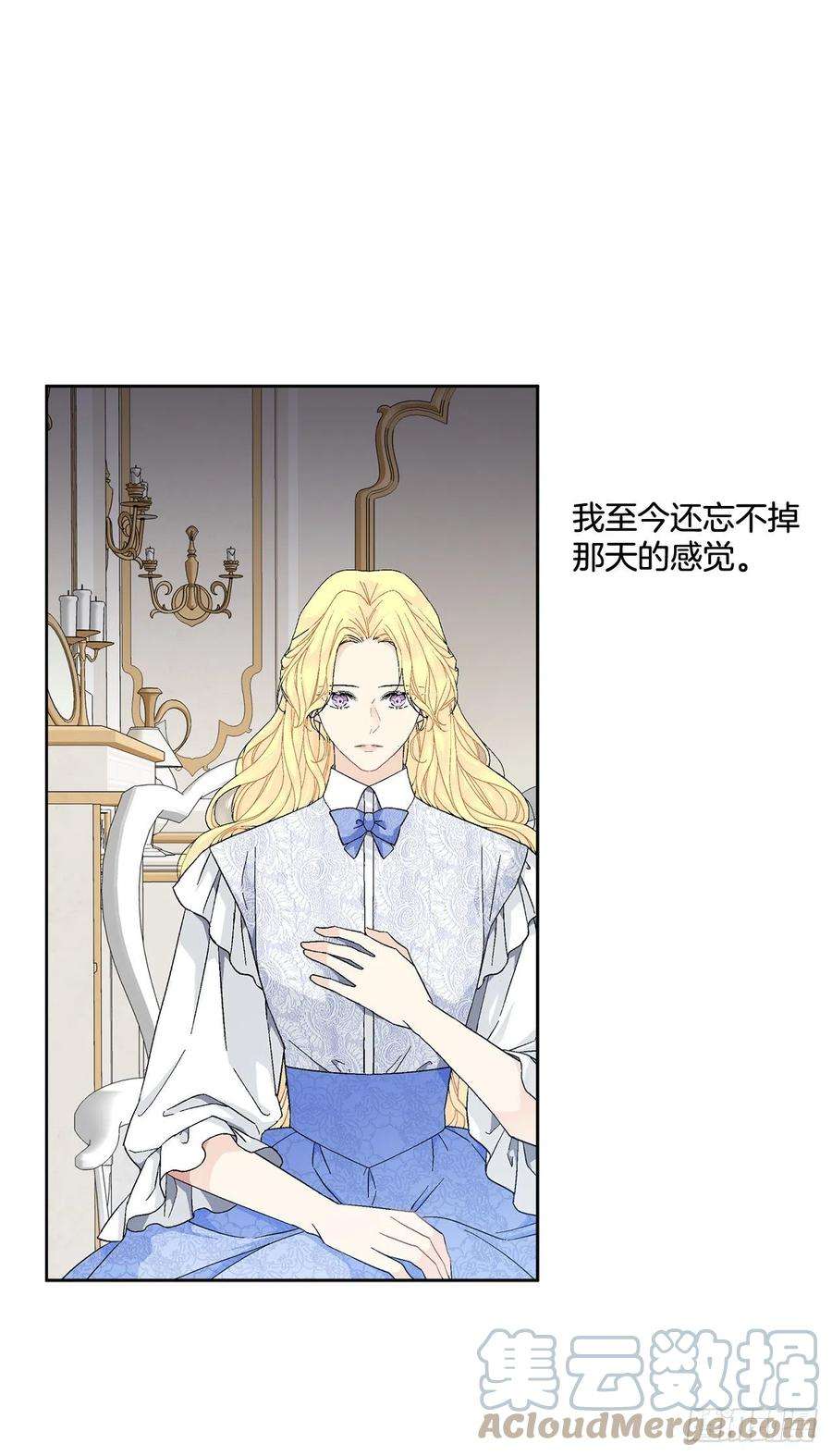 异族侍女逆袭记68.见到巴艾尔