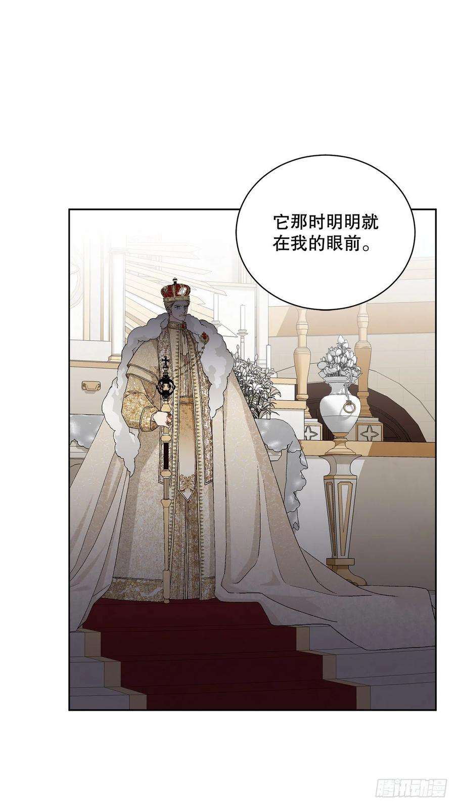 异族侍女逆袭记68.见到巴艾尔