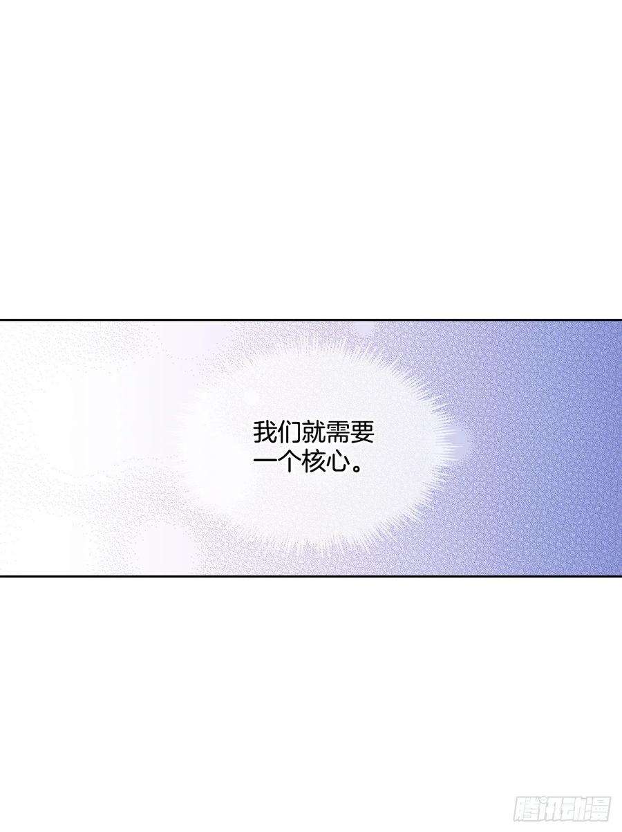 异族侍女逆袭记68.见到巴艾尔