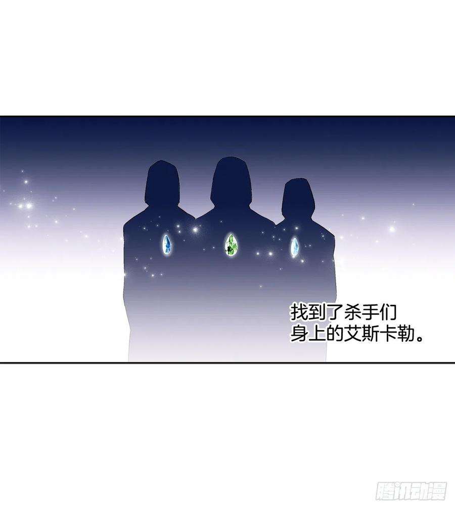 异族侍女逆袭记68.见到巴艾尔