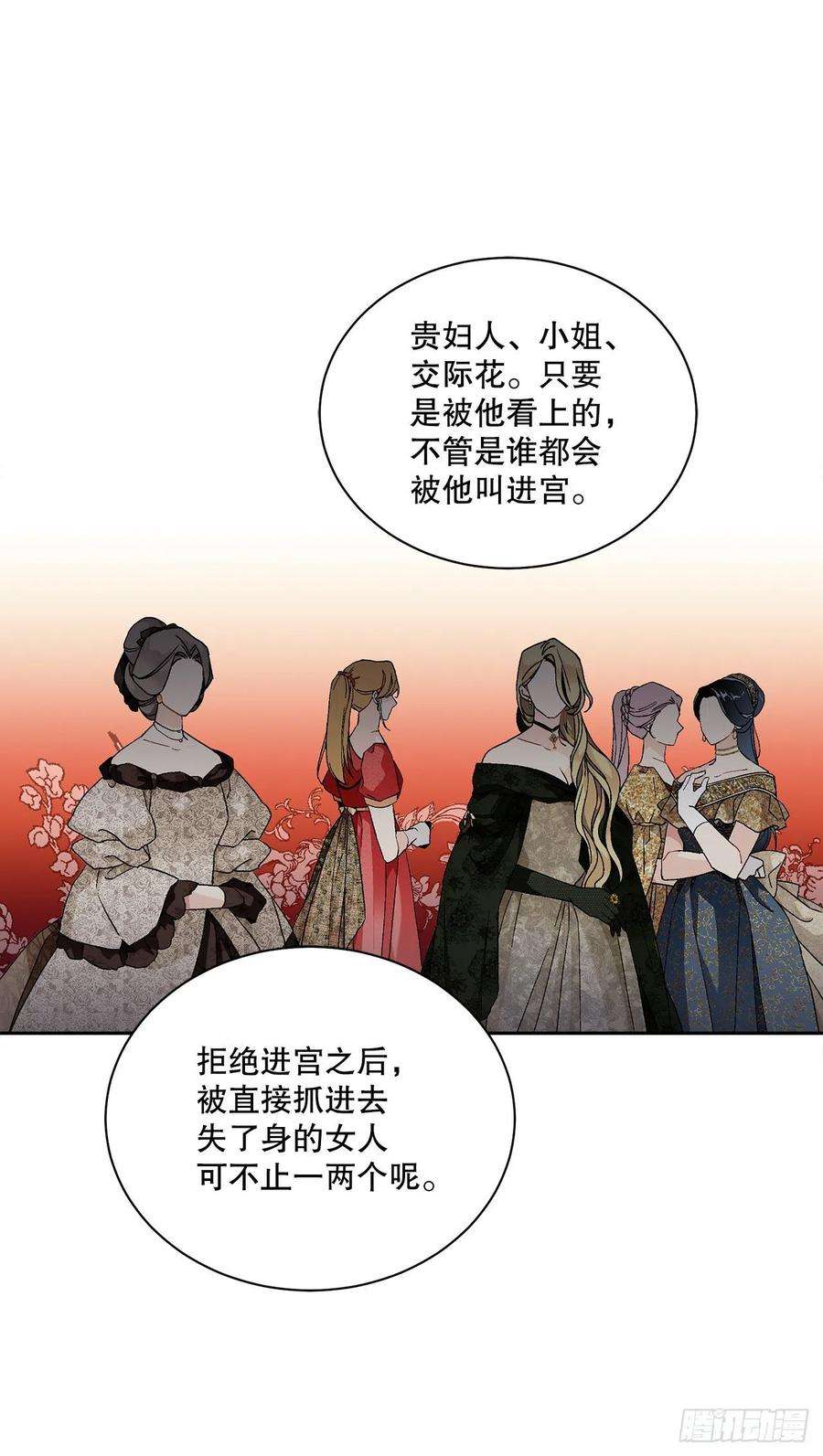 异族侍女逆袭记69.我要成为核心