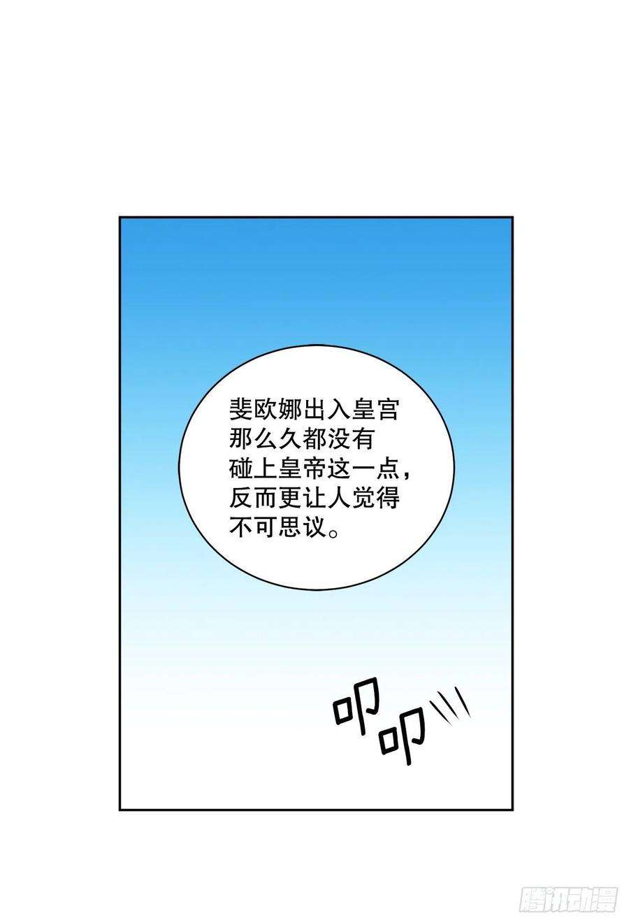异族侍女逆袭记69.我要成为核心