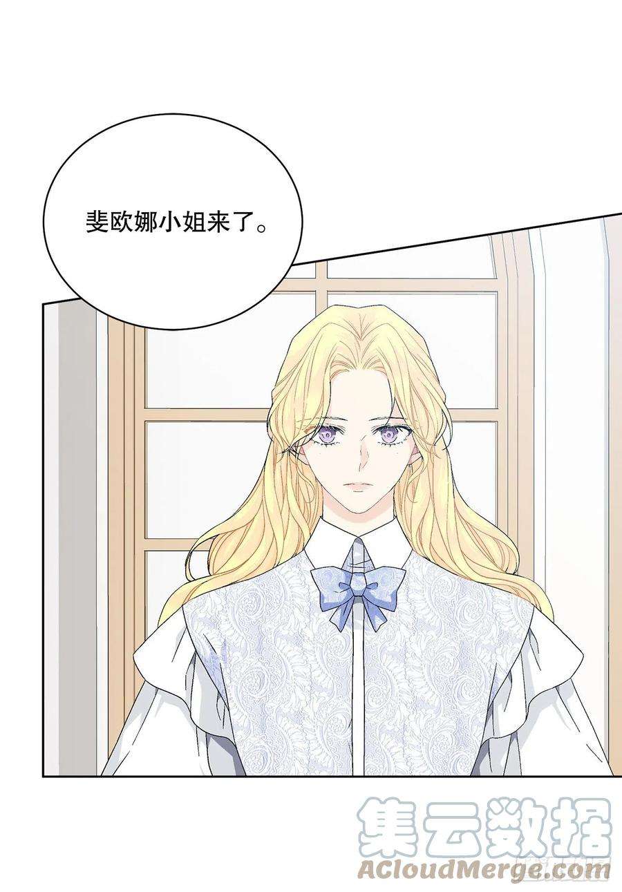 异族侍女逆袭记69.我要成为核心
