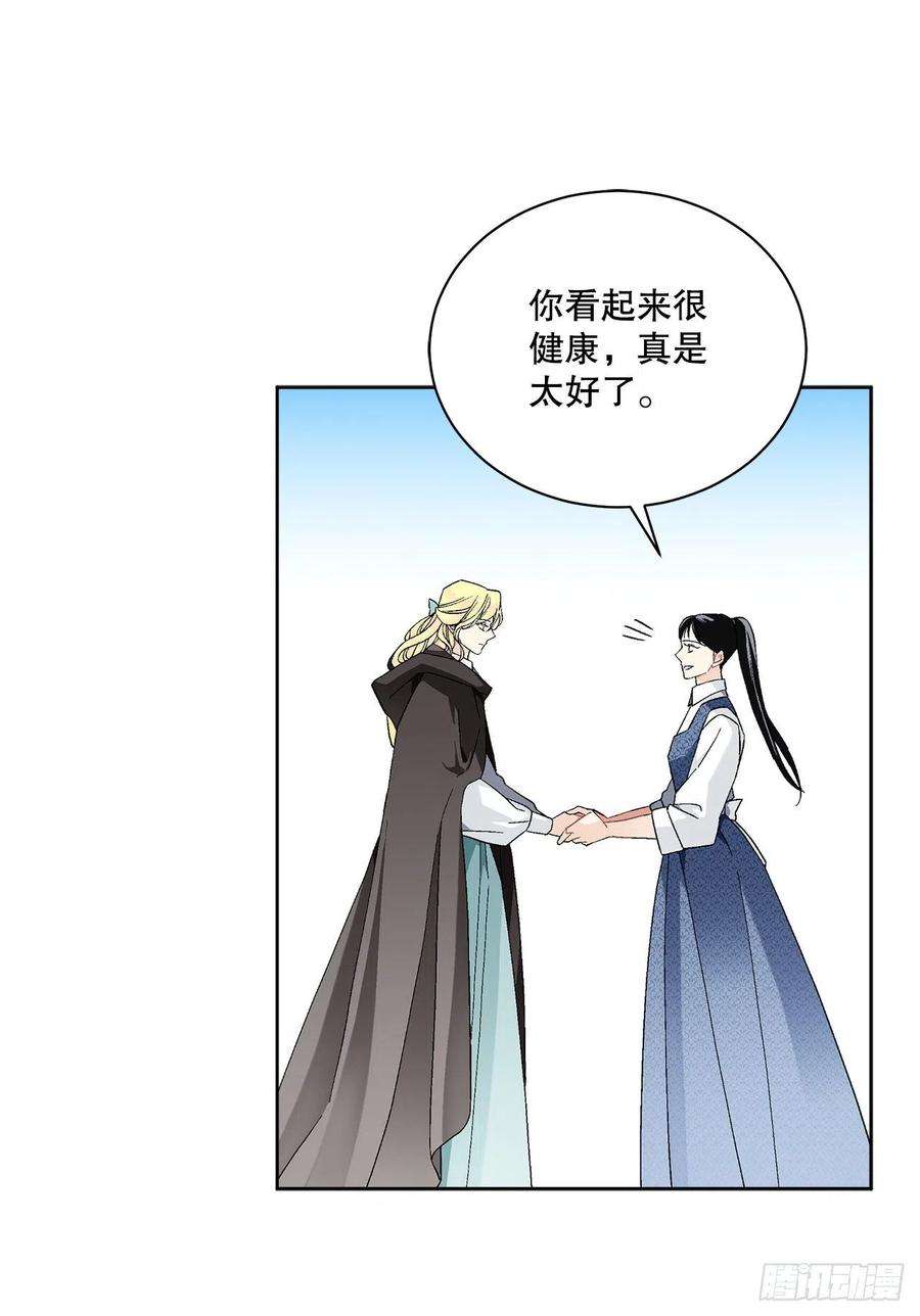 异族侍女逆袭记69.我要成为核心