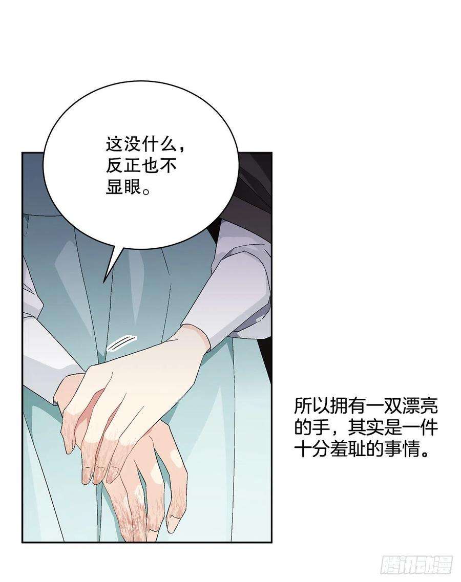 异族侍女逆袭记69.我要成为核心