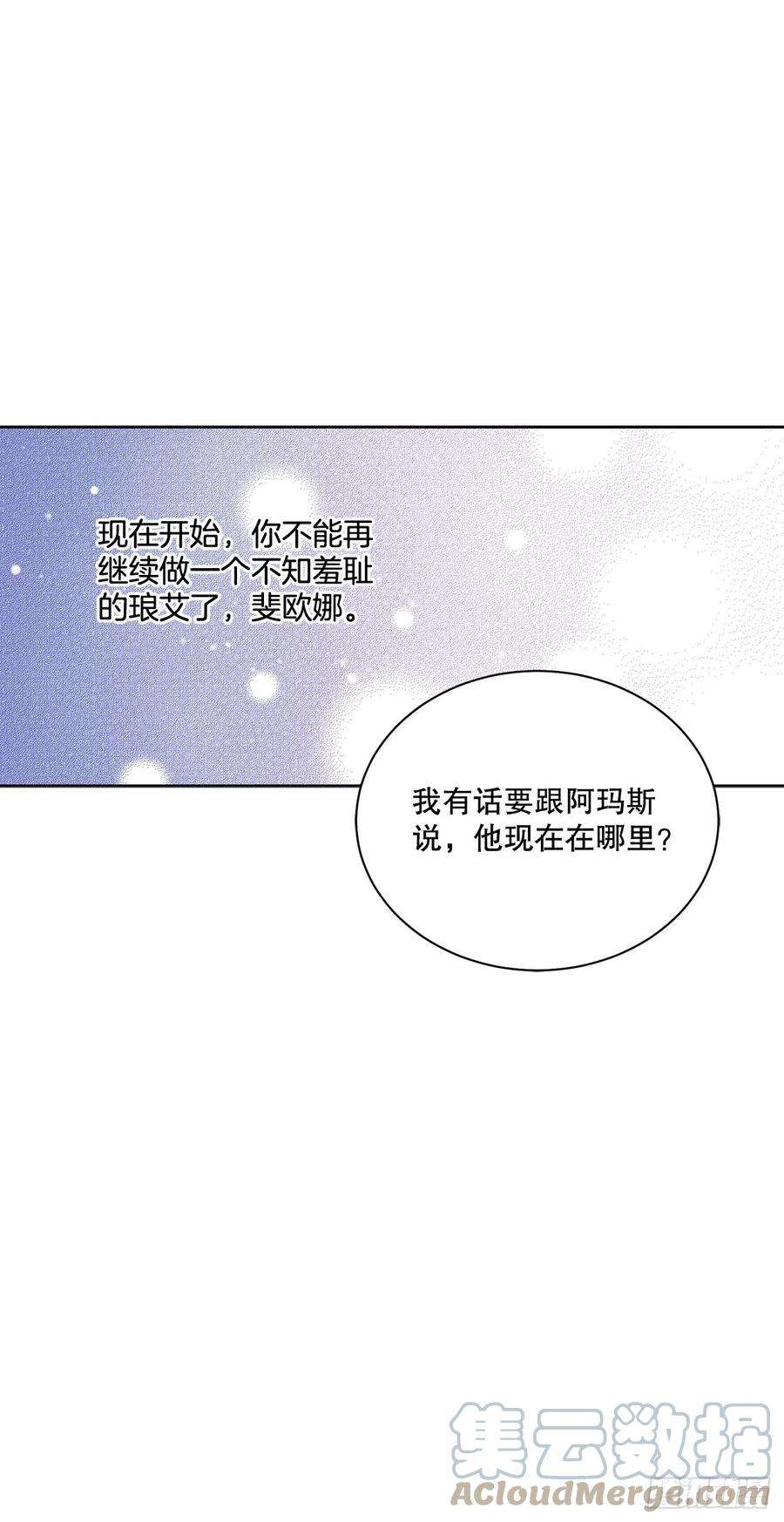异族侍女逆袭记69.我要成为核心