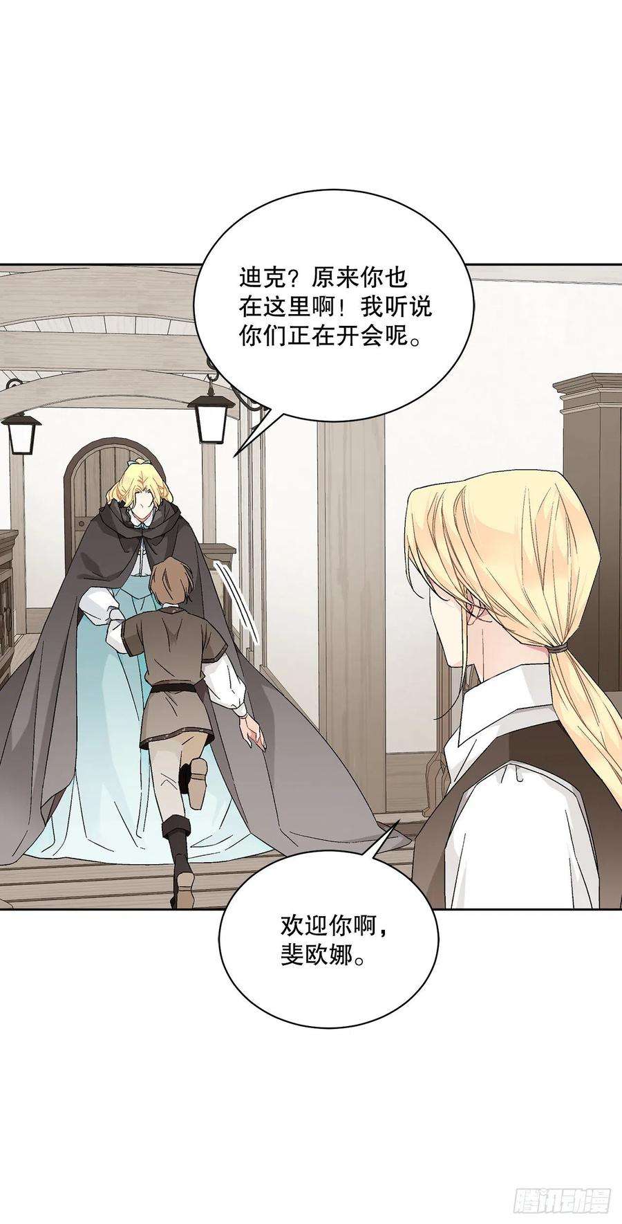 异族侍女逆袭记69.我要成为核心