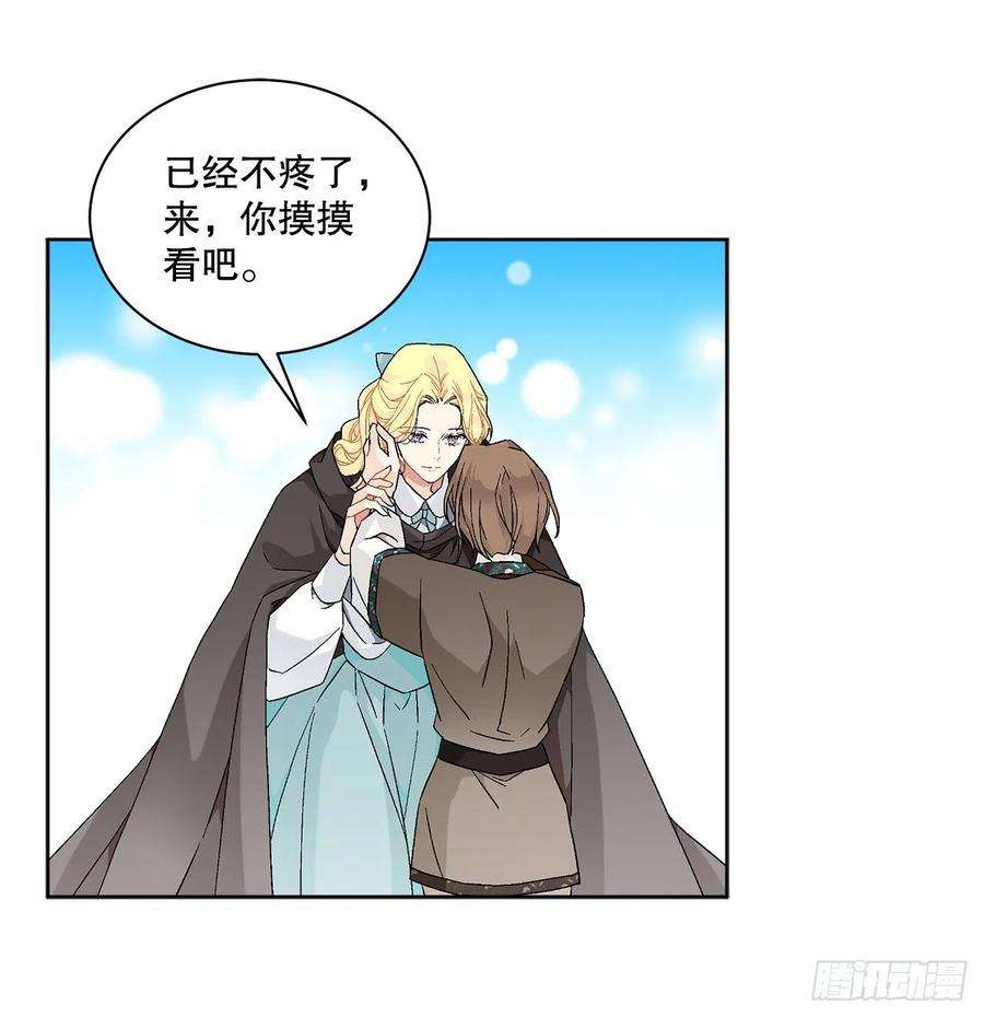 异族侍女逆袭记69.我要成为核心