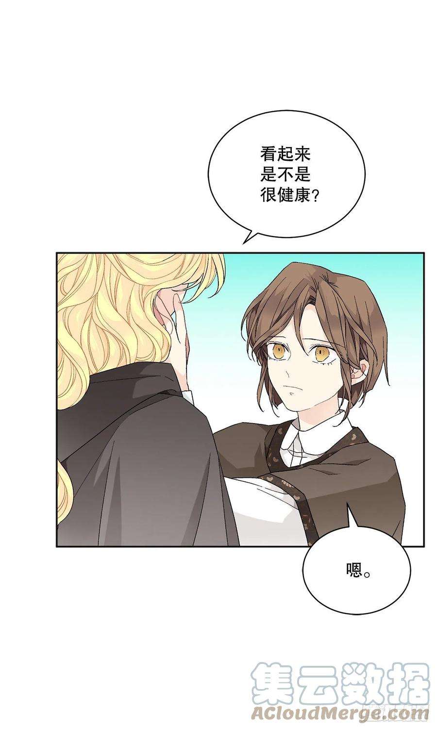 异族侍女逆袭记69.我要成为核心