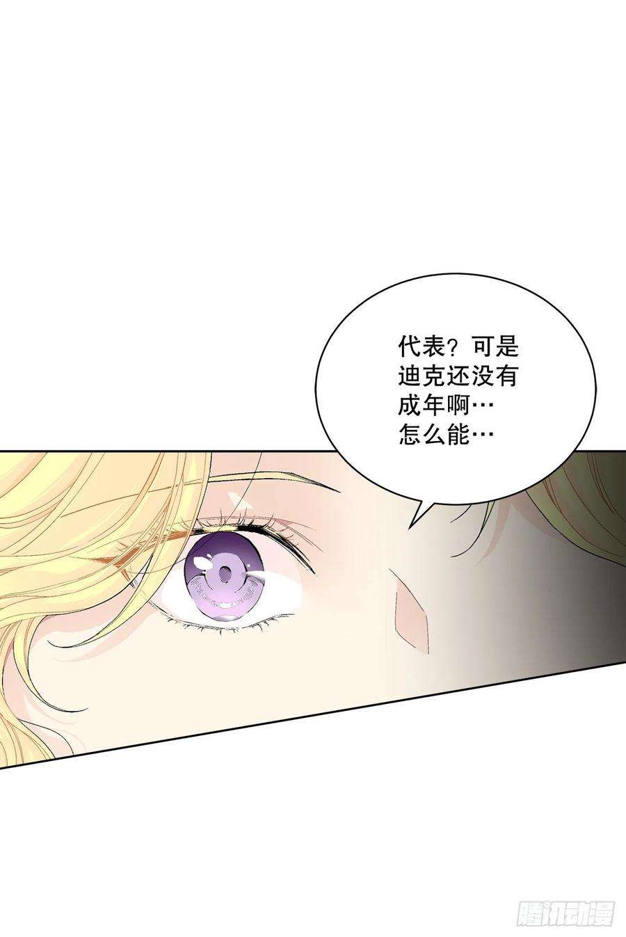 异族侍女逆袭记69.我要成为核心