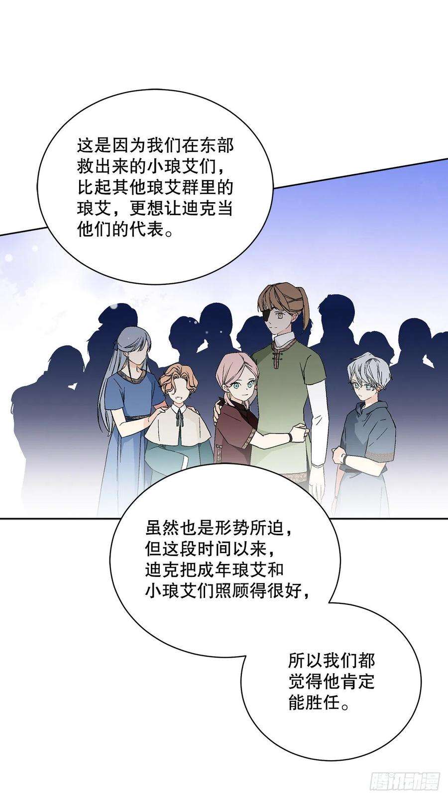 异族侍女逆袭记69.我要成为核心