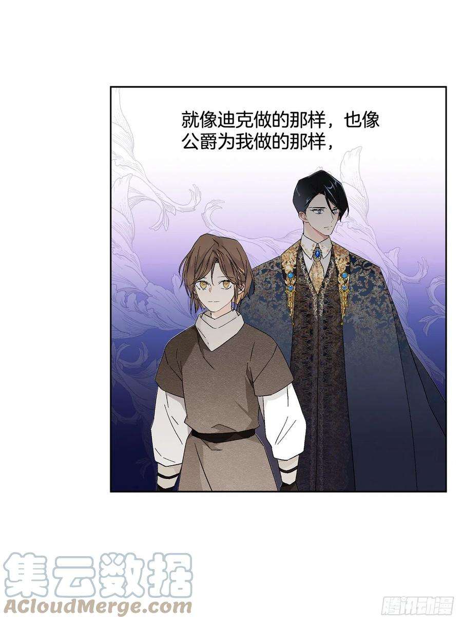 异族侍女逆袭记69.我要成为核心