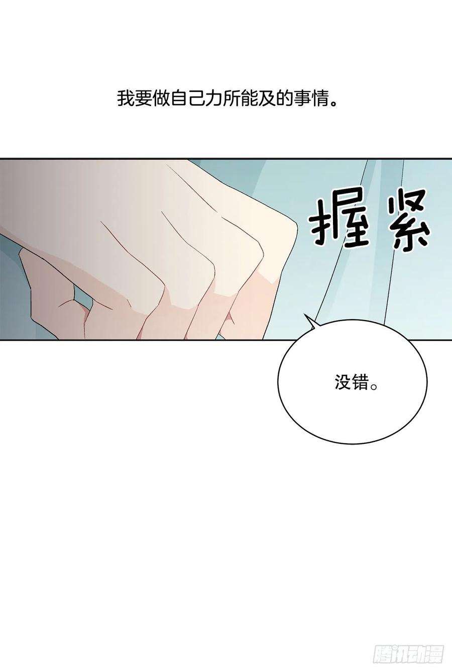异族侍女逆袭记69.我要成为核心