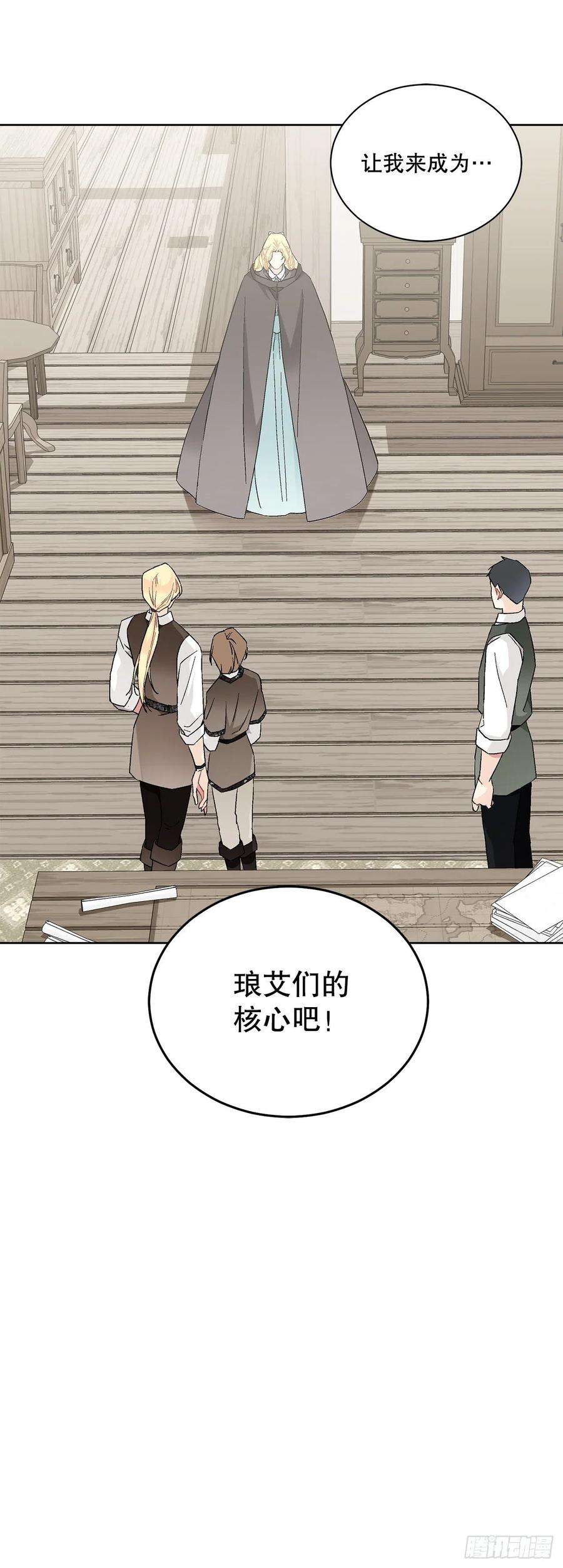 异族侍女逆袭记69.我要成为核心