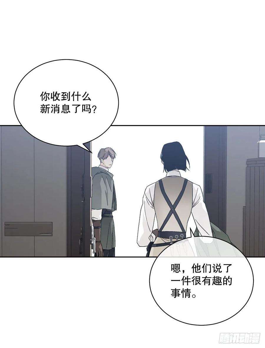 异族侍女逆袭记69.我要成为核心