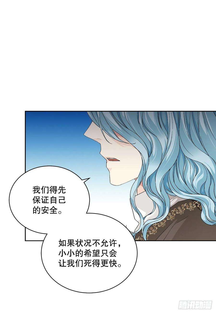 异族侍女逆袭记69.我要成为核心