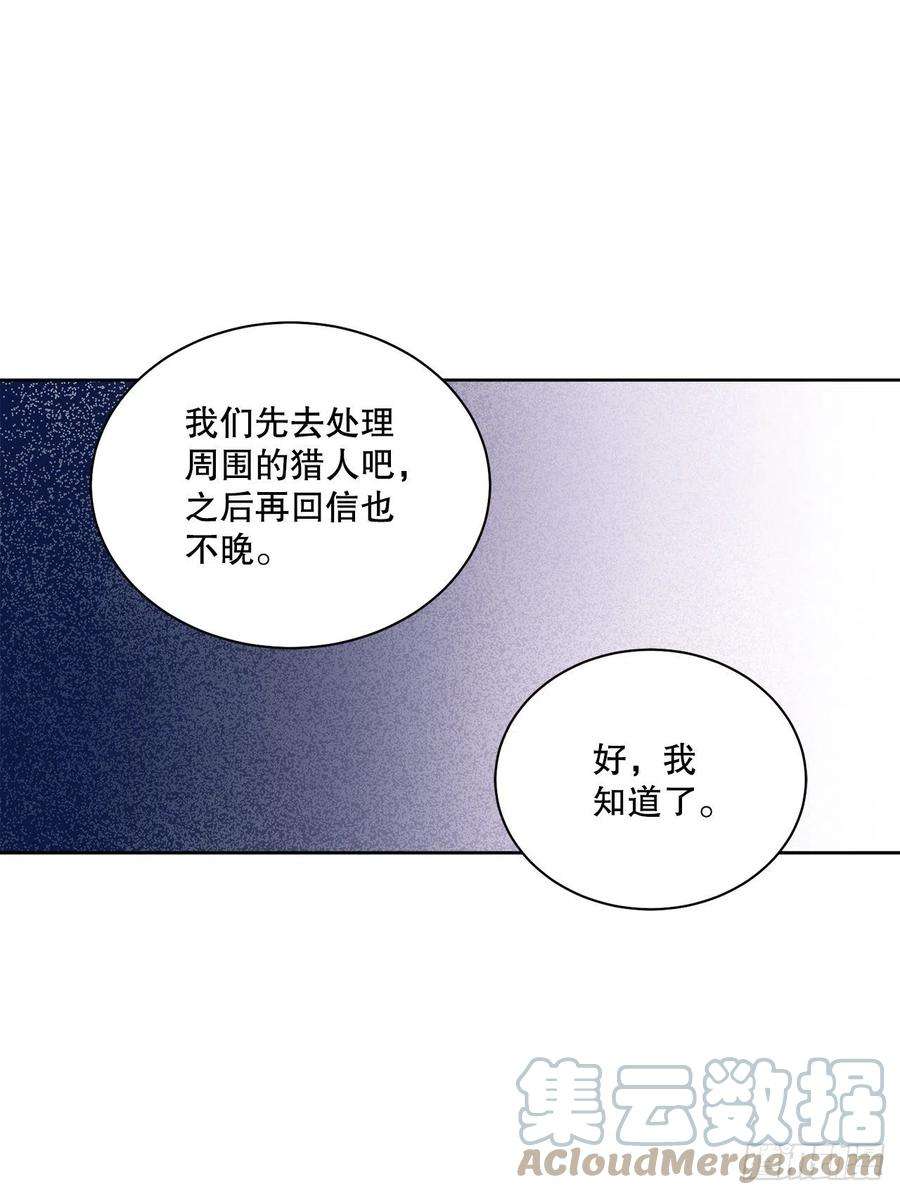 异族侍女逆袭记69.我要成为核心