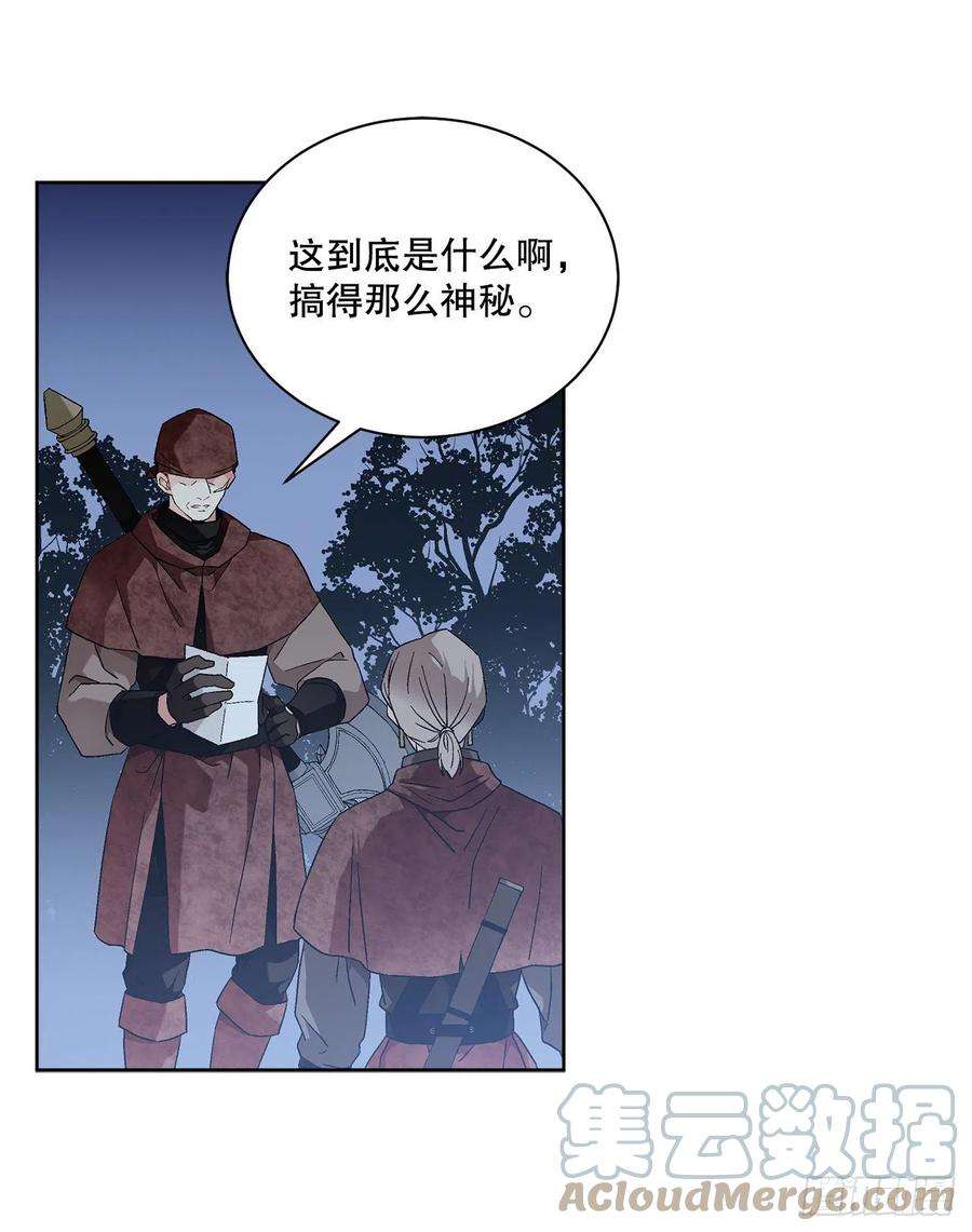 异族侍女逆袭记69.我要成为核心