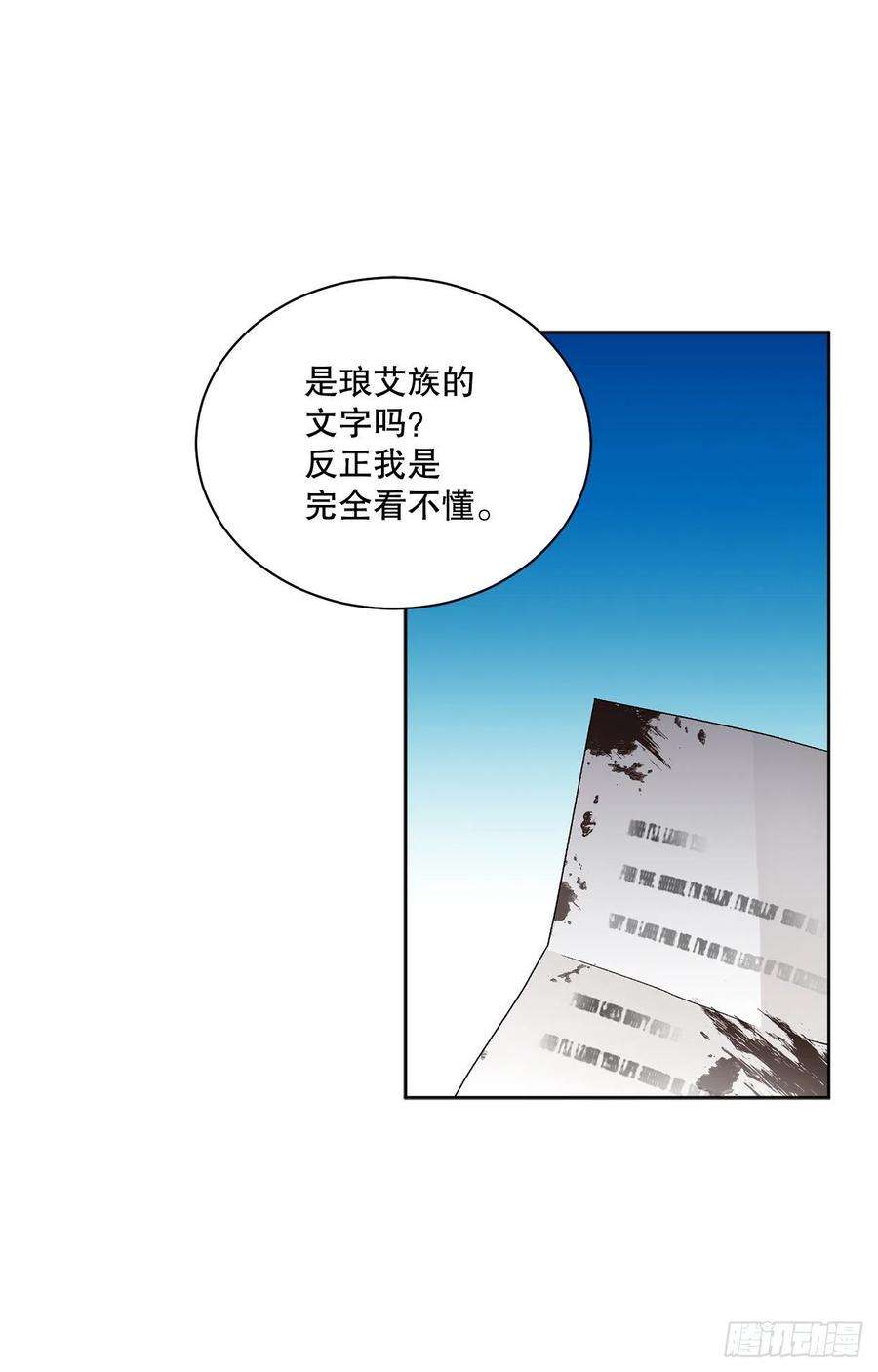 异族侍女逆袭记69.我要成为核心