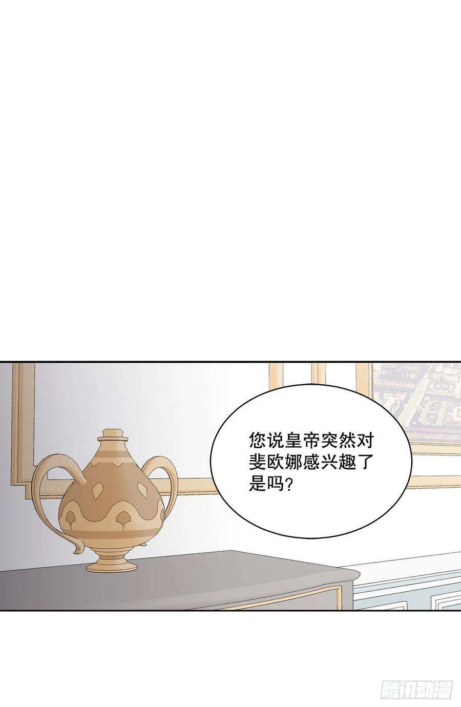 异族侍女逆袭记69.我要成为核心