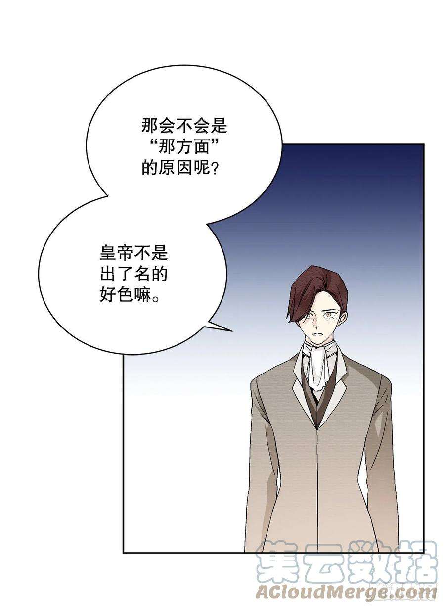 异族侍女逆袭记69.我要成为核心