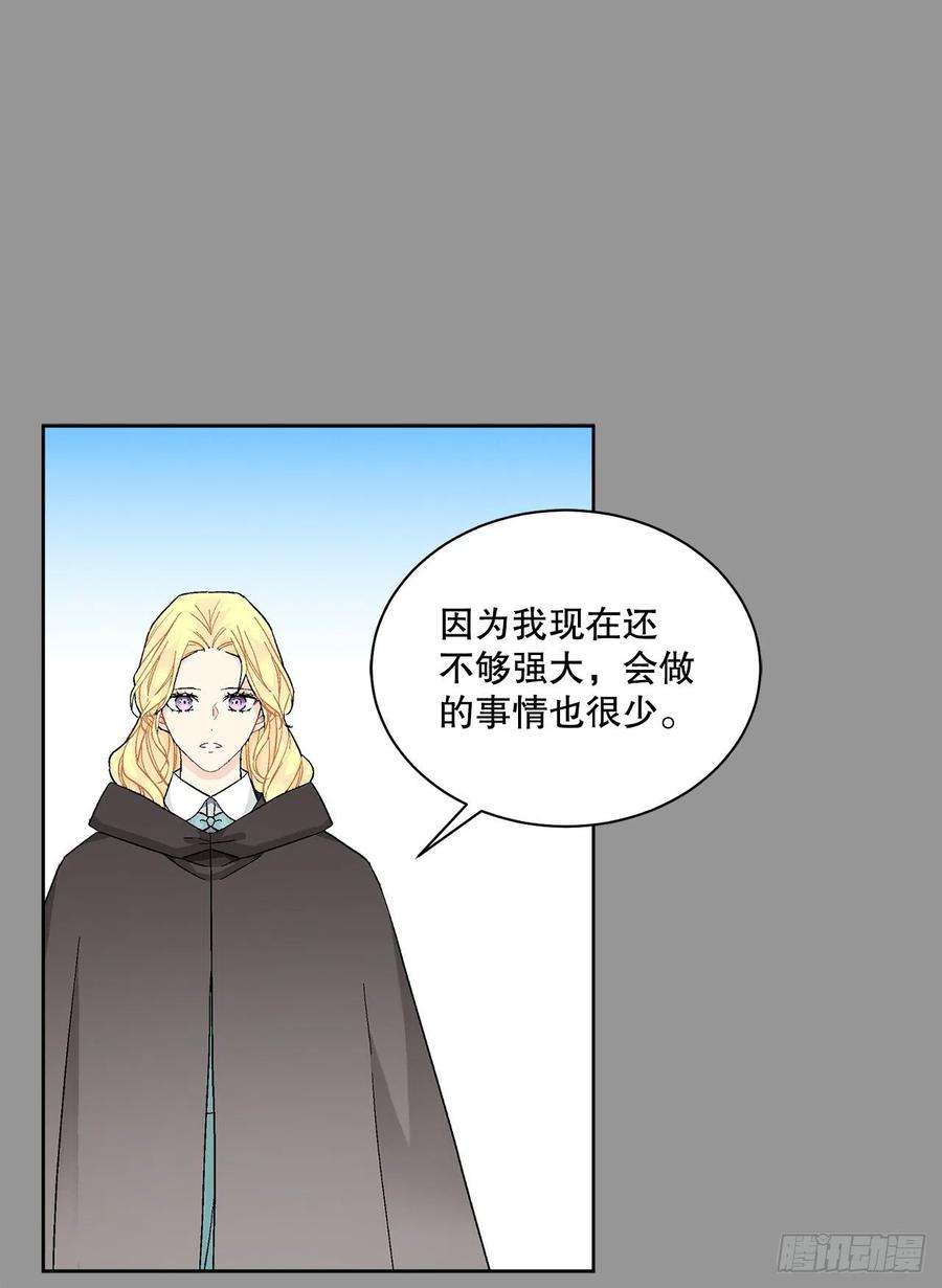 异族侍女逆袭记70.成为核心