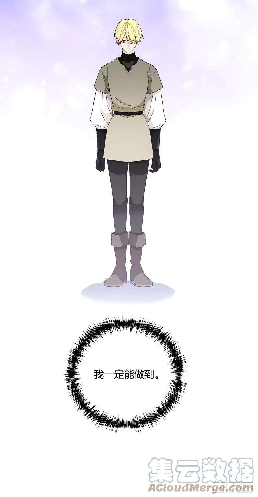 异族侍女逆袭记70.成为核心