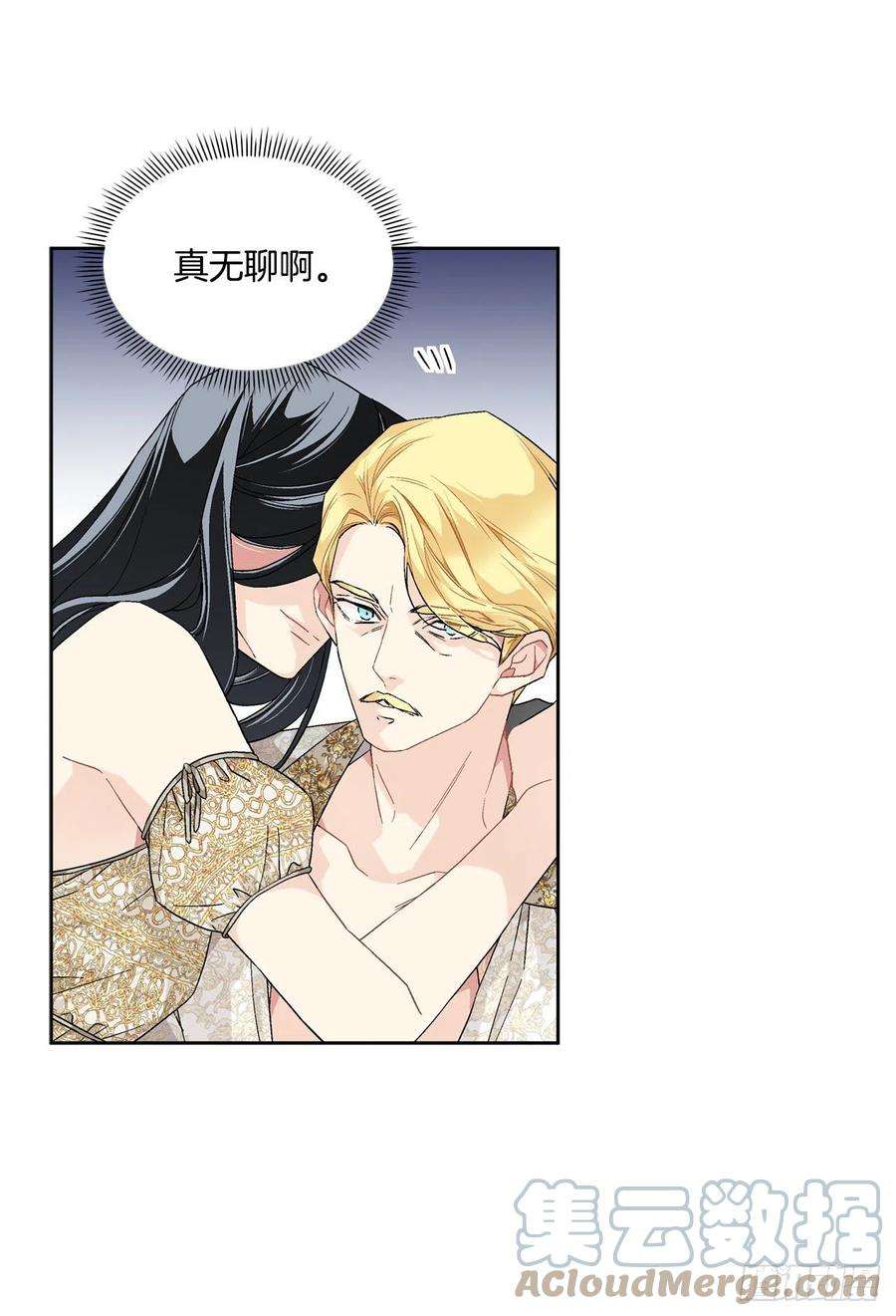 异族侍女逆袭记70.成为核心