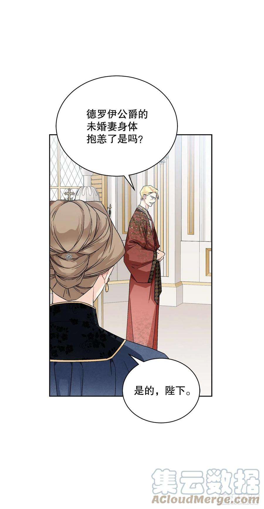 异族侍女逆袭记70.成为核心