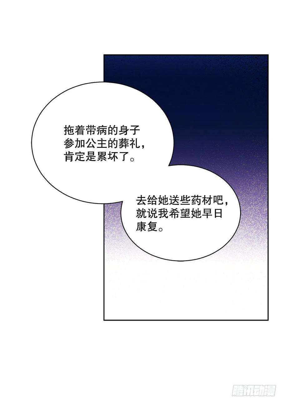 异族侍女逆袭记70.成为核心