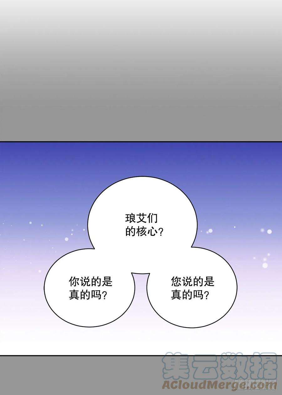 异族侍女逆袭记70.成为核心