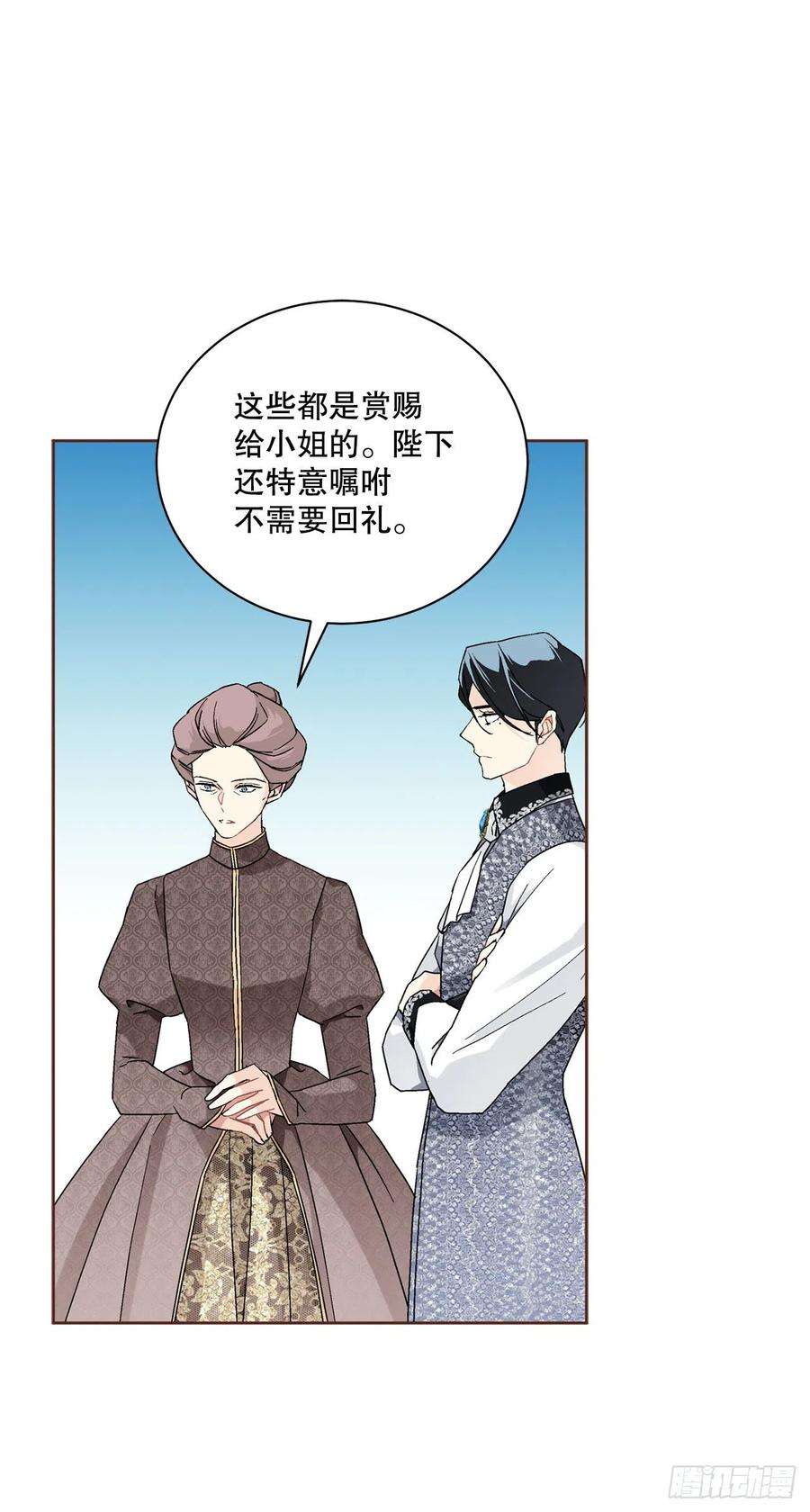 异族侍女逆袭记70.成为核心