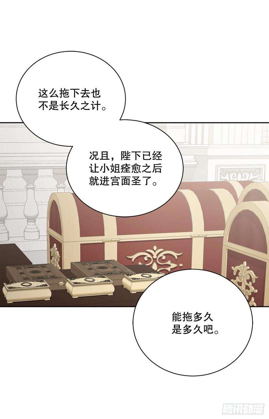 异族侍女逆袭记70.成为核心