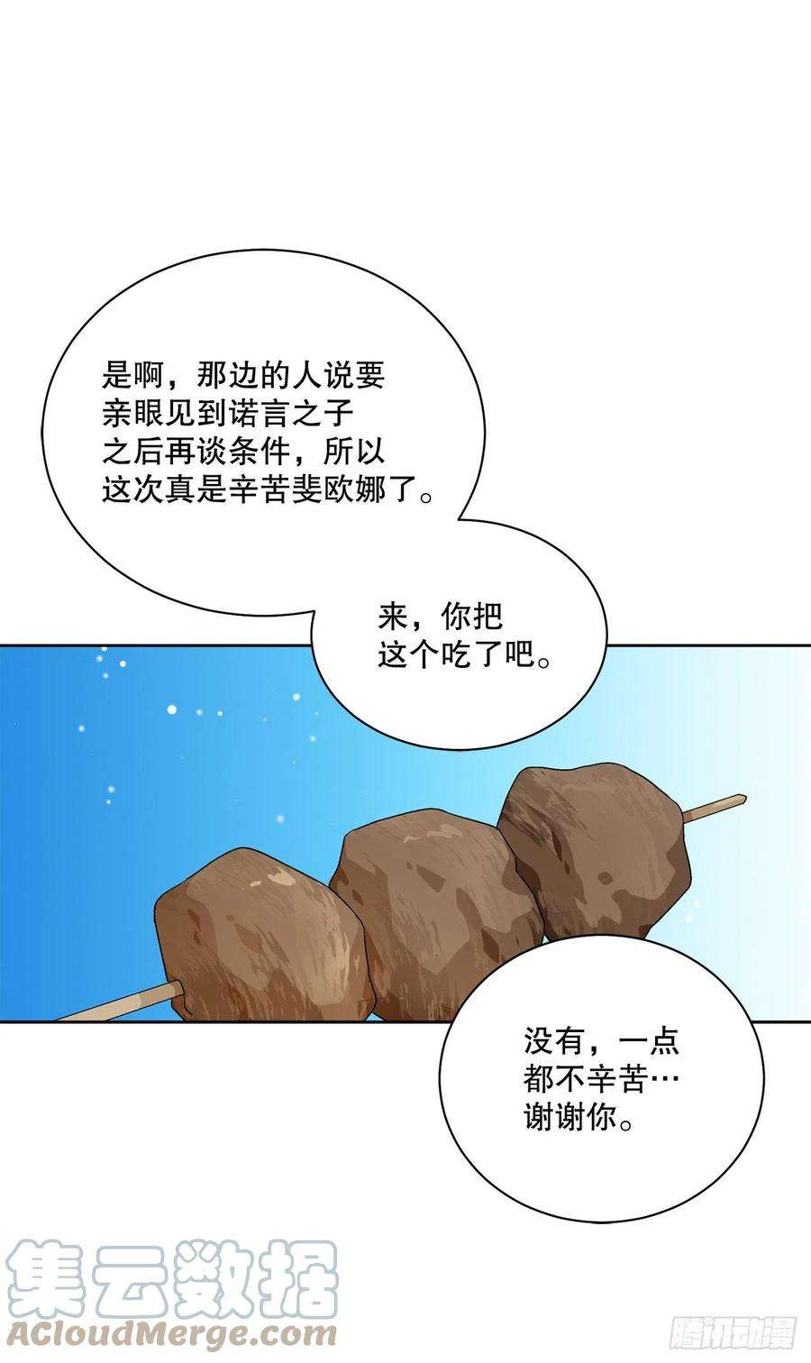 异族侍女逆袭记70.成为核心