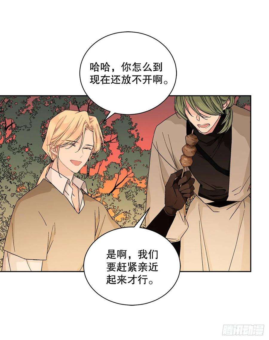 异族侍女逆袭记70.成为核心