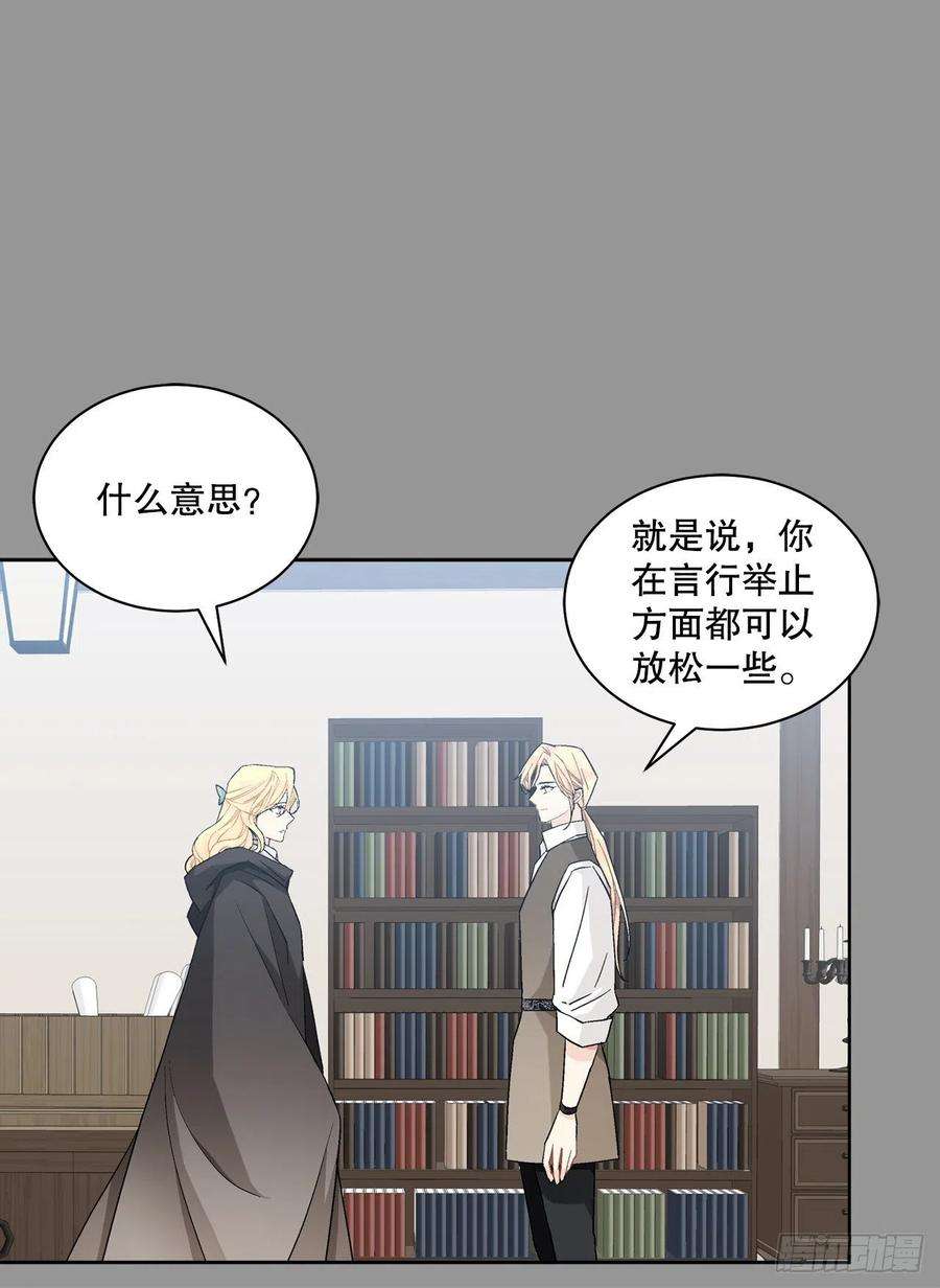 异族侍女逆袭记70.成为核心