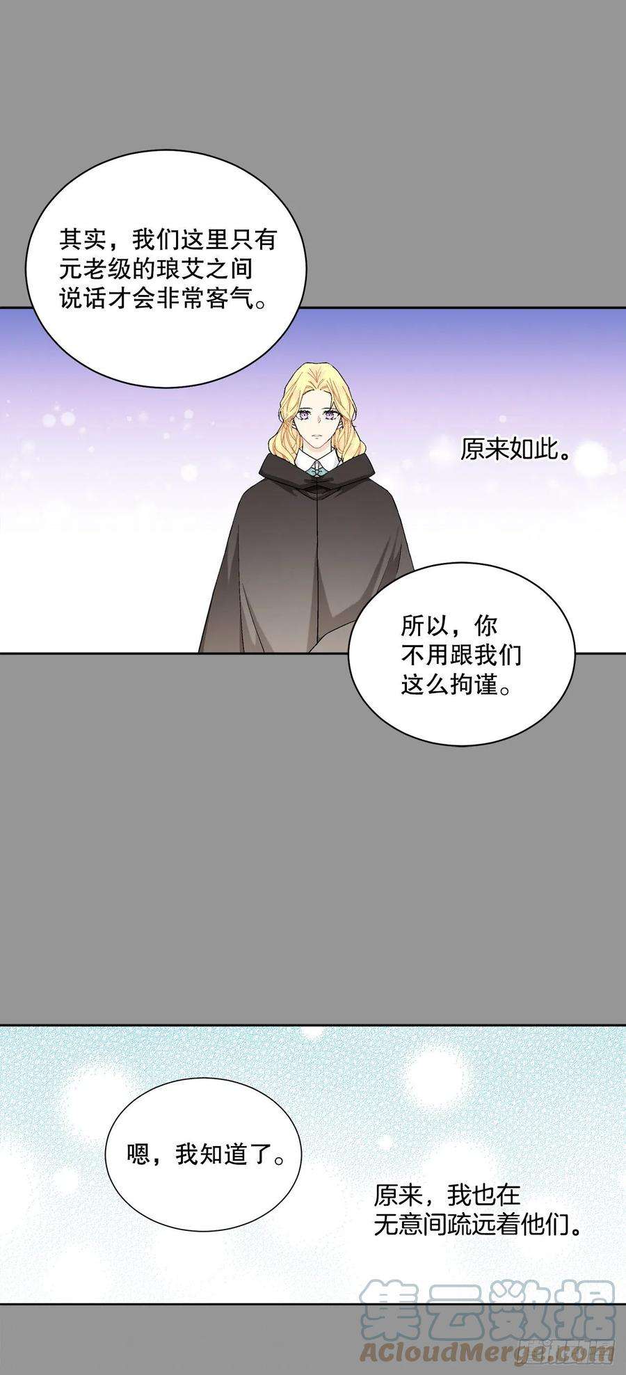 异族侍女逆袭记70.成为核心