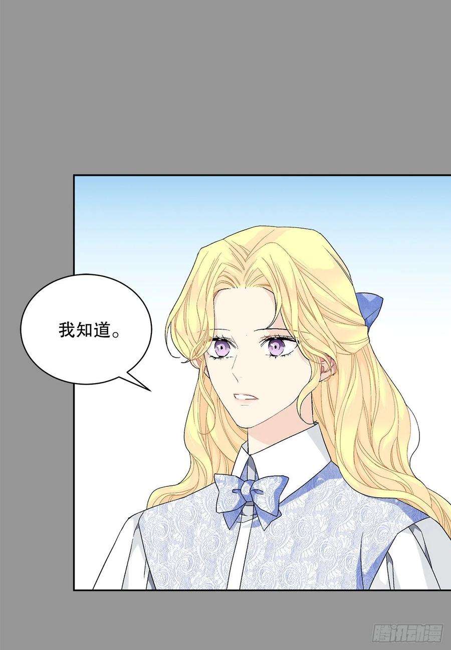 异族侍女逆袭记70.成为核心