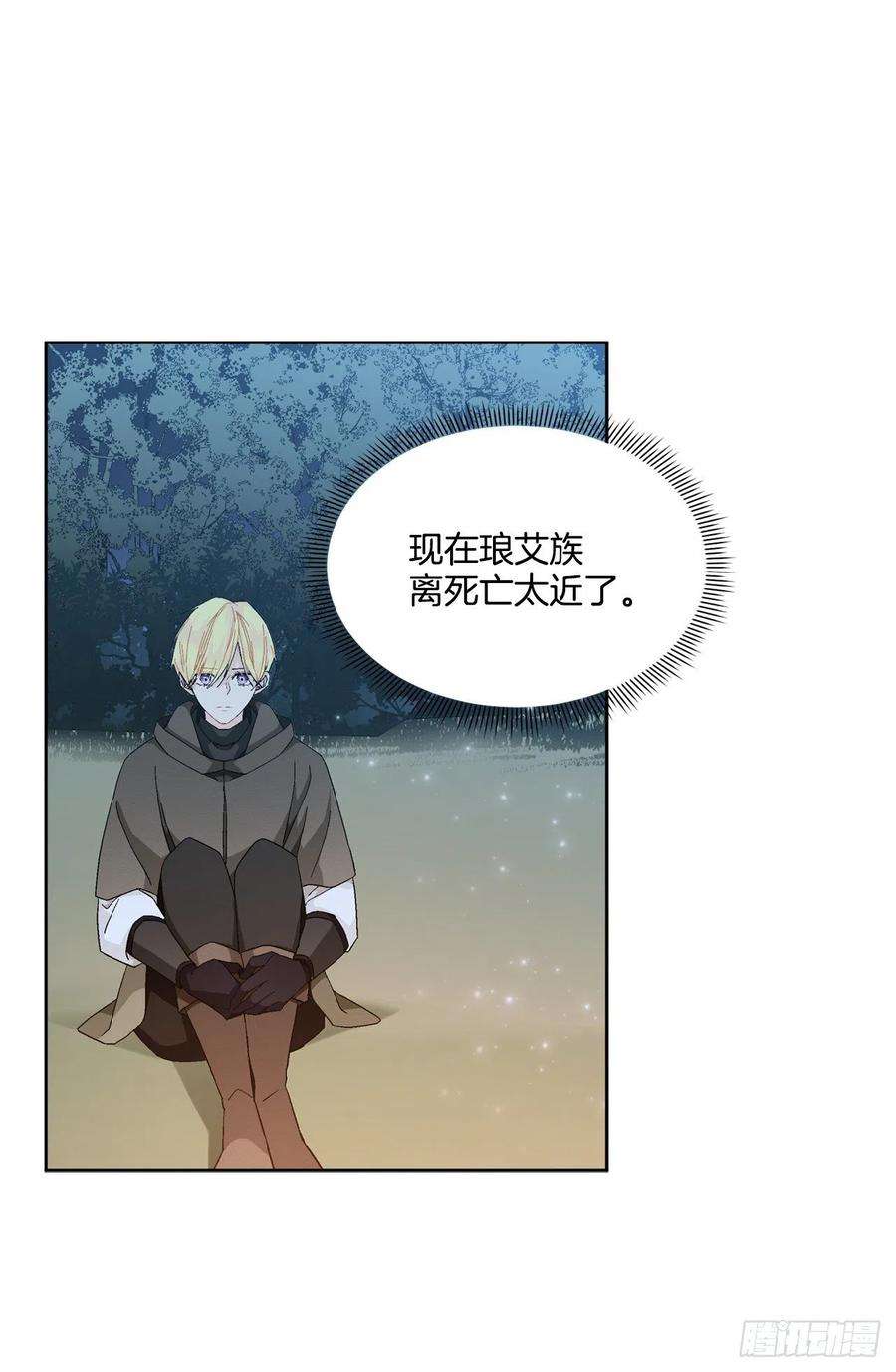 异族侍女逆袭记70.成为核心