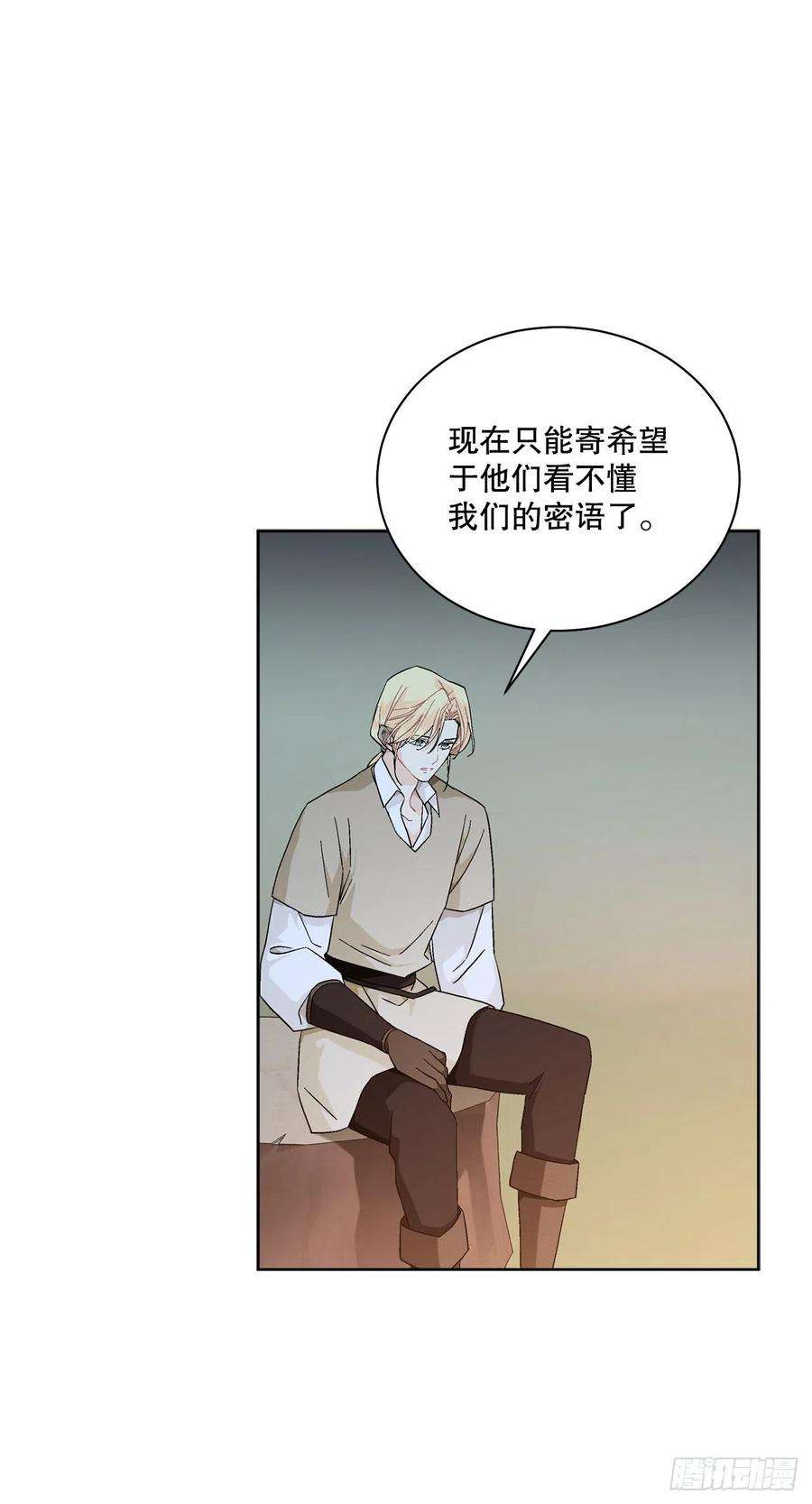 异族侍女逆袭记70.成为核心