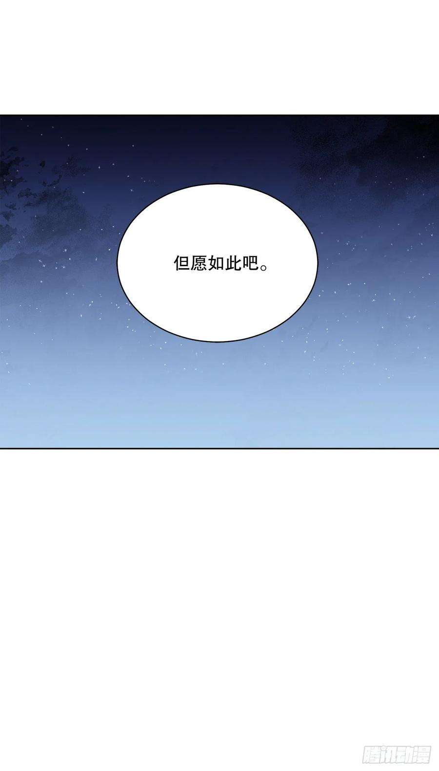 异族侍女逆袭记70.成为核心