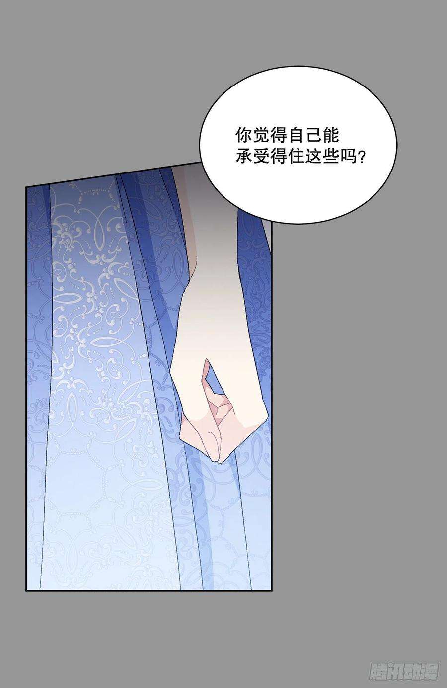 异族侍女逆袭记70.成为核心